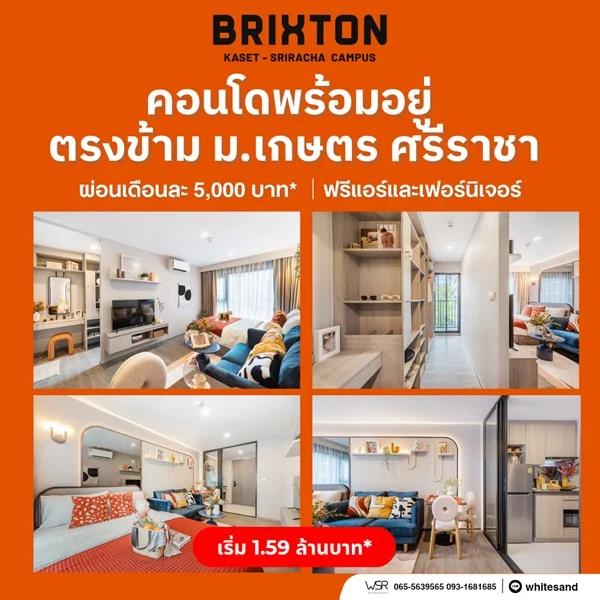 Brixton Kaset Sriracha Campus คอนโดพร้อมอยู่ ใกล้ ม.เกษตรฯ ศรีราชา เพียง 250 เมตร โทร 0931681685 ภาพที่ 3