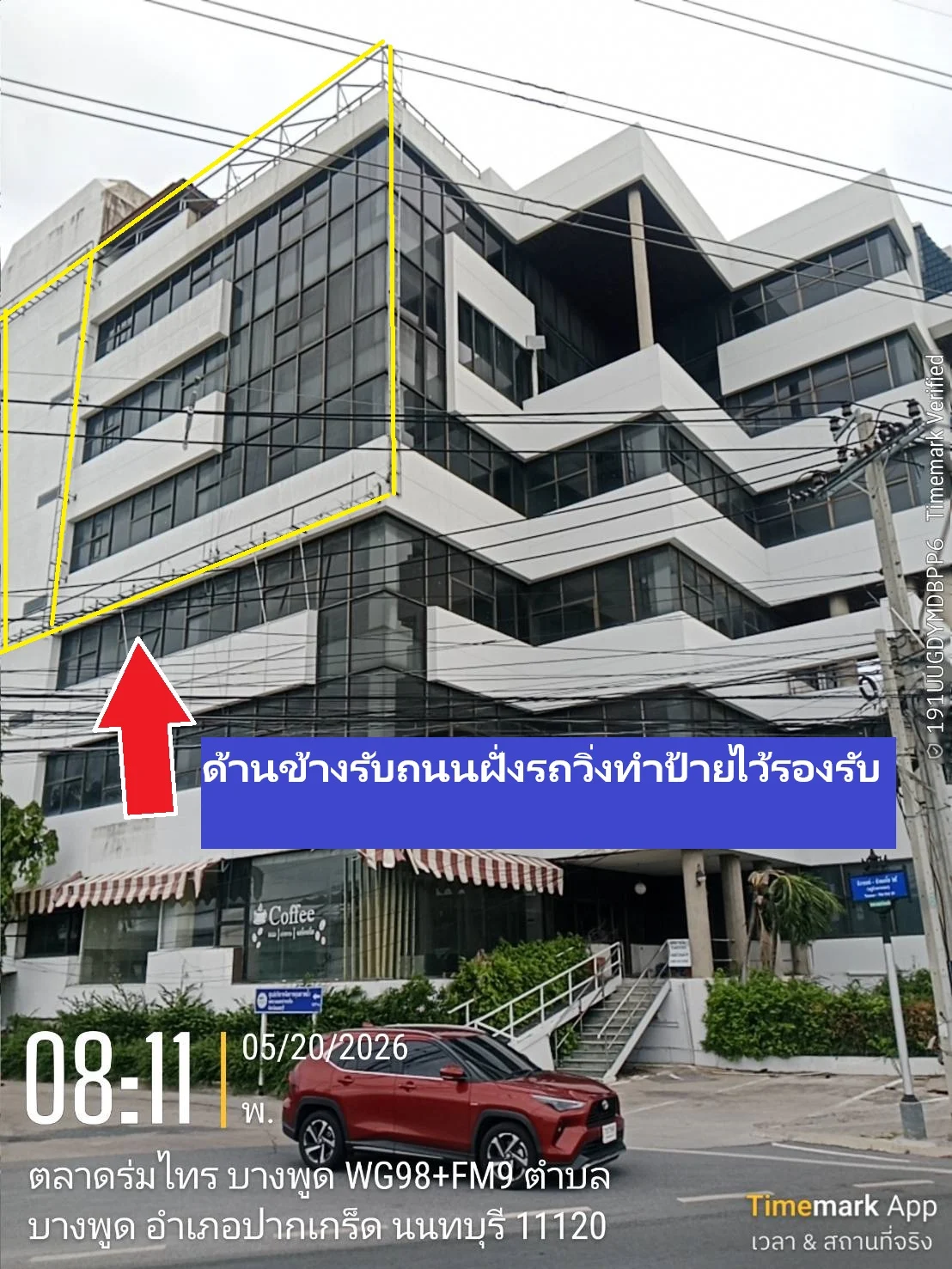 ขายสำนักงาน 7 ชั้นสวยต้องรีโนเวทริมถนนติวานนท์ ทำบริษัทสตาร์ทอัพคนถึง 150-250 คนพนักงาน 420 ตรวา ภาพที่ 1