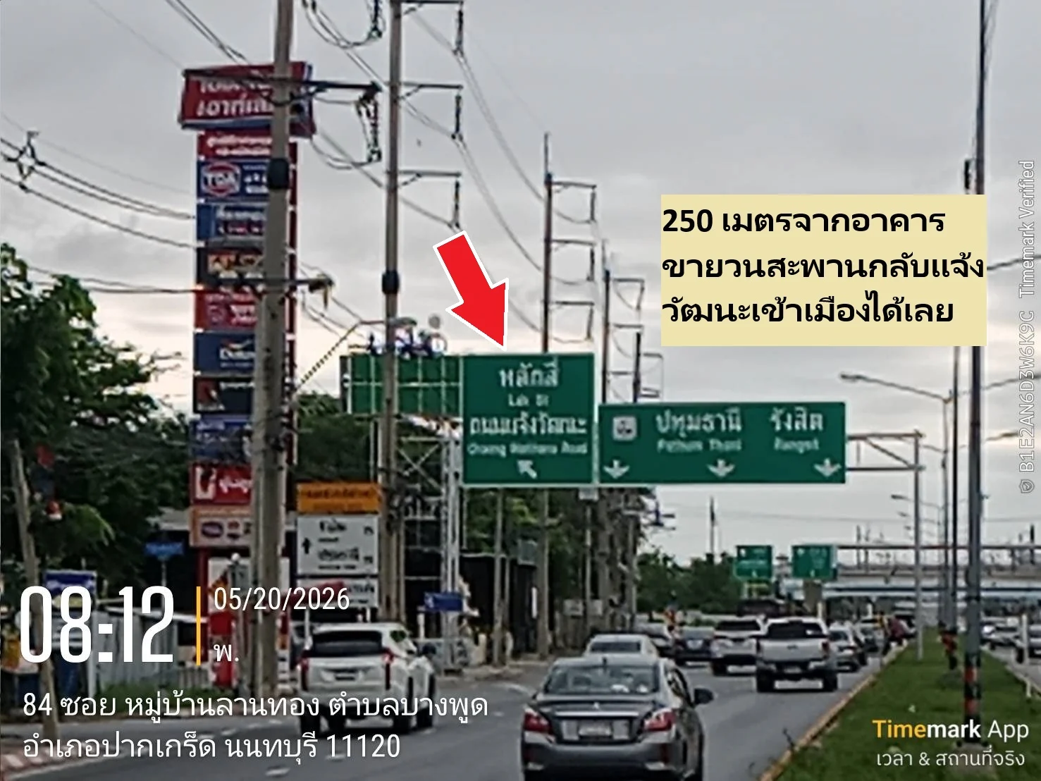 ขายสำนักงาน 7 ชั้นสวยต้องรีโนเวทริมถนนติวานนท์ ทำบริษัทสตาร์ทอัพคนถึง 150-250 คนพนักงาน 420 ตรวา ภาพที่ 2