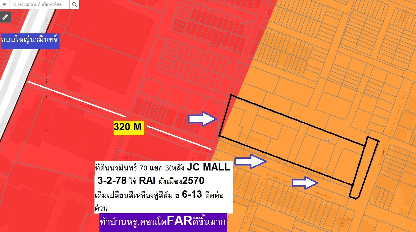 ขายที่ดินนวมินทร์ แล้วผังสีส้มปี 70 นวมินทร์ 70 แยก 3 หลัง JC MALL ตลาดปัฐวิกรณ์ แปลงสวย 3-2-78 ไร่ ภาพที่ 1
