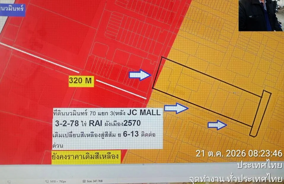 ขายที่ดินลงทุนปี 2570 ได้เลยสบายผังเปลี่ยนสีเหลืองเป็น ส้ม ย.6-13 ตรง JC MALL , ปัฐวิกรณ์ นวมินทร์70 ภาพที่ 4