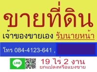 ขายที่ดิน 19 ไร่ 2 งาน อ.ดอนเจดีย์ จ.สุพรรณบุรี ที่ดินแปลงใหญ่ ผืนสุดท้ายในเขตเทศบาล 