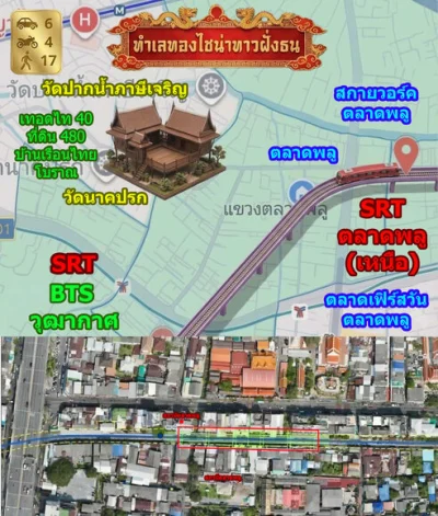 ที่ดินติดถนนใหญ่ 777 ตร.ว. ใกล้สถานีรถไฟลงกลางตลาดพลู ศักยภาพ TOD
