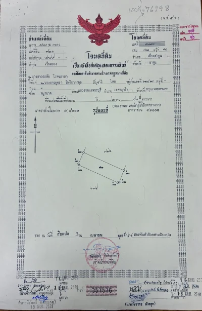 ขายทีสวย ม.เวียงแก้ว ข้างอนุบาลใบบุญ สายหลัก A114 กมที่2