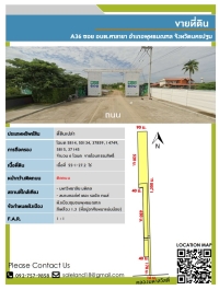 ขายที่ดินติดซอย อบต.ศาลายา อําเภอพทุธมณฑล จังหวัด นครปฐม