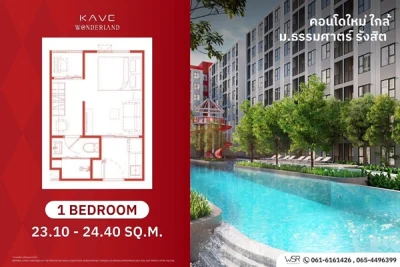 Kave Wonderland คอนโดใกล้ ม.ธรรมศาสตร์ แต่งครบ พร้อมเข้าอยู่ โปรพิเศษ โทร 061-6161426
