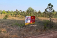 โคตรถูก ช้าหมดอดแน่นอน ที่ดิน อ.พิบูลมังสาหาร จ.อุบลฯ 5 ไร่กว่า ยกแปลงแค่ 8 แสนบาท เฉลี่ยไร่ละแสนนิดๆ) ราคานี้หาไม่ได้อีกแล้ว