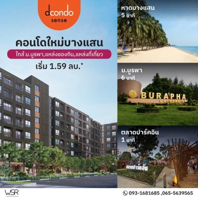 ขายคอนโดใหม่ dcondo sense Bangsaen ชลบุรี ใกล้ ม.บูรพา พร้อมอยู่ แต่งครบ โทร 0931681685