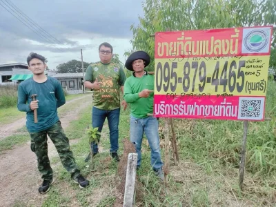 ขายด่วนที่ดินคลองห้า 587 ตารางวา ติดถนนคอนกรีต สวนรังสิต เลคแลนด์ อ.คลองหลวง จ.ปทุมธานี