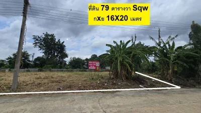 ขายที่ดินจัดสรร 156.1 ตารางวา SQW สวยสร้างบ้านใหญ่ ทำแปลงใหญ่ให้พิจารณา สวยมากๆ หมู่บ้านลานทอง ปากเกร็ด (จุด ติวานนท์-ปากเกร็ด 25) ใกล้แจ้งวัฒนะ เมืองทอง มลานทองซอย 36/1
