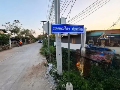ขายถูกที่ดิน 2ไร่ 3งาน ติดถนนคอนกรีต ซอยแม่ไสว ห้อมล้อม บึงกาสาม หนองเสือ ปทุมธานี