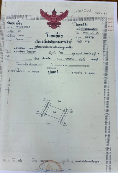 ขายทีสวยลำพูน .. ม เวียงแก้ว ข้างอนุบาลใบบุญลำพูนสายหลักA114 กม ที่2