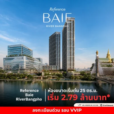 ขายคอนโดใหม่ เรฟเฟอเรนซ์ เบย์ ริเวอร์ บางโพ วิวแม่น้ำเจ้าพระยา เดินทางสะดวก ใกล้ MRT โทร 0654496399