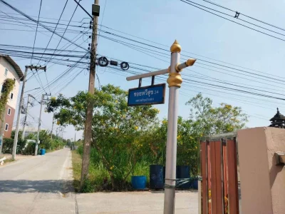 ขายด่วนที่ดินเมืองปทุม 112 ตรว ติดถนนสาธารณะ ซ.ทวีสุข 3/4 ต.บ้านกลาง จ.ปทุมธานี