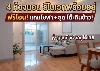 ขายด่วน! ทาวน์เฮ้าส์ พฤกษา 30 บางบัวทอง 4 นอน พร้อมอยู่ ฟรีโอน ใกล้เซ็นทรัลเวสต์เกต