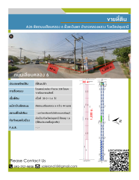 ขายที่ดินเปล่าเนื้อที่ 30-2-11.6 ไร่ ติดถนนเลียบคลอง 6 
