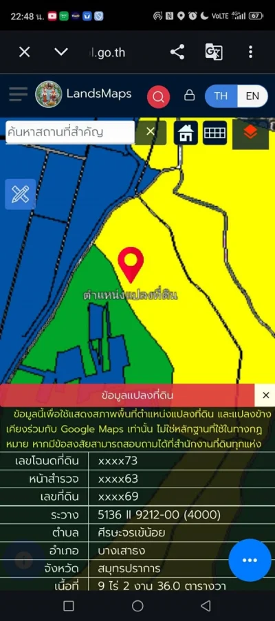 ขายด่วน! ที่ดินแปลงงาม ราคาถูก อ.บางเสาธง จ.สมุทรปราการ ไร่ละ 3.9 ล.ราคาพิเศษ พร้อมโอน โทร 092-6869618