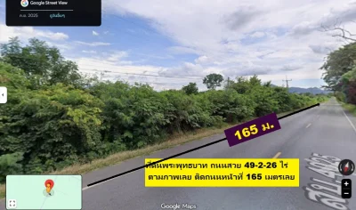 ขายที่แปลงสวยราคาทุน ถูก 49-2-26ไร่ อำเภอพระพุทธบาท ต.พุคำจาน ใกล้วัดพุคำจาน 90 ม. ใกล้จุดสังเกตฟาร์มพระพุทธบาท 1.5 กิโลทำเลดีเพียง 330,000 บาทต่อไร่หรือ 16.3 ล้านบาท กว้าง(ติดถนน)X ยาว 165 เมตร X 500 เมตร ราคาถูกเกือบที่สุดไม่ได้ใช้ประโยชน์ให้คนใหม่