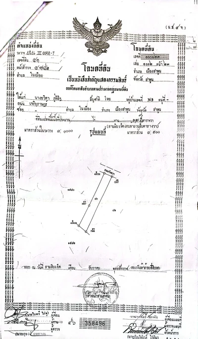 ที่ดิน เด่นใจกลางเมือง จามเทวี ใก้ล วัดพระธาตุ หริภุญไชย (หละปูน คือ จ.ลำพูน)