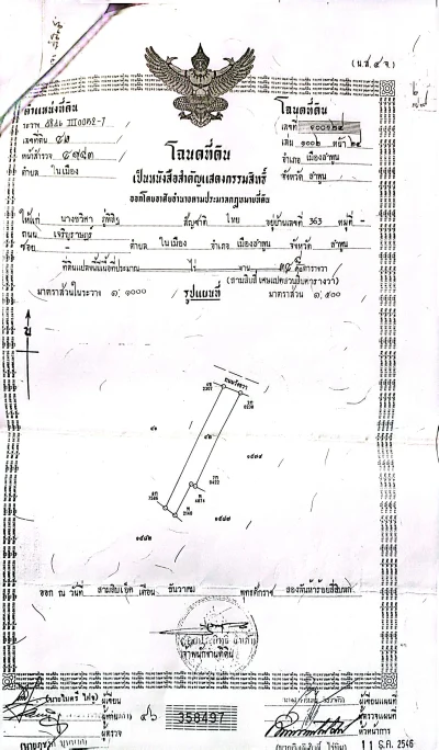 ที่ดิน เด่นใจกลางเมือง จามเทวี ใก้ล วัดพระธาตุ หริภุญไชย (หละปูน คือ จ.ลำพูน)