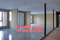 ขาย ให้เช่า อาคารสำนักงาน ออฟฟิศ 350 ตร.ม. สนามบินน้ำ นนทบุรี ใกล้กองสลาก