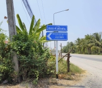 ขายที่ดิน 1 ไร่