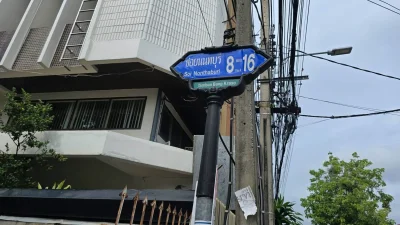 ขายที่ดินใกล้รถไฟฟ้า 488 ตารางวา ติดถนน 2 ด้าน ถมแล้ว ชอย นนทบุรี 8 แยก 16 บางชื่อ เมืองนนทบุรี
