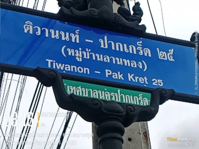 ขายที่ดินจัดสรรแปลงสวย ม.ลานทอง ปากเกร็ด กลับแจ้งวัฒนะนิดเดียว จะเข้าเมืองทองธานีก็นิดเดียวด้วยสุดๆ มีความต้องการเยอะ ของไม่เยอะรีบด้วย ที่ดินจัดสรรถมแล้ว 117.9 ตารางวาเป็นโซนบ้านเดี่ยว ลานทองซอย 36/1 ราคาดีด้วย 4.57 ล้าน