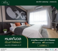 เสนา วีว่า ฉลองกรุง-ลาดกระบัง หายห่วงเรื่องค่าไฟ ..เพราะที่นี่ใช้ไฟฟรี Master Bedroom กว้าง