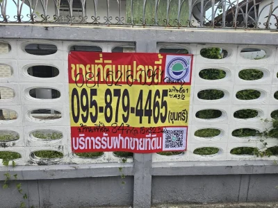 ขายด่วนที่ดินพร้อมสิ่งปลูกสร้าง 84 ตรว ติดถนนคอนกรีต หมู่บ้านทิพวัล 1 ซ.43/2 บางเมือง เมืองสมุทรปราการ