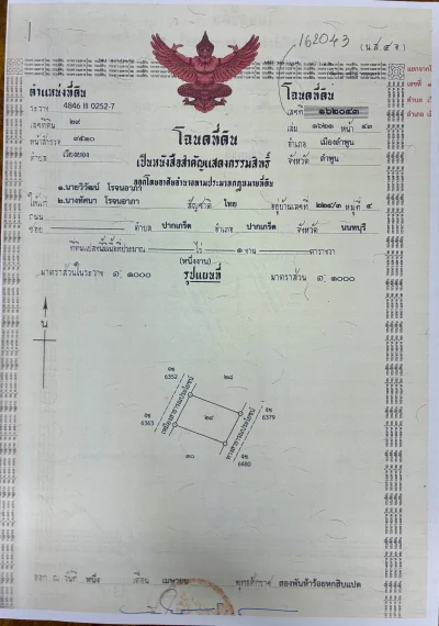 ที่สวย ลำพูน ม. เวียงแก้ว สายหลัก A 114