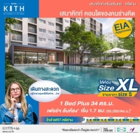 Sena Kith ศรีนครินทร์-ศรีด่าน สุขุมวิท113) ซื้อคอนโดทั้งที ได้ห้องใหญ่ แต่จ่ายราคาเท่าห้องเล็ก