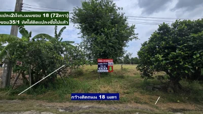 ขายที่ดินจัดสรร ถมแล้วถมสูงใน ม.ลานทอง ปากเกร็ด สวย ทิศใต้ตรงข้ามบบ้านสร้างแล้วที่ 72 ตรวา SQW ราคาไม่แพง 2.79 ล้านบาท MBราคาที่ดินซื้อได้ ด่วน ซ. 35/1