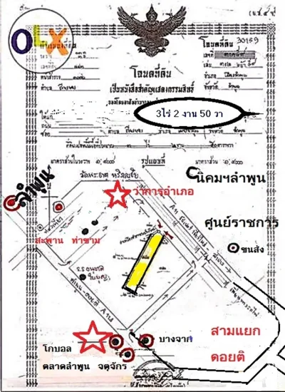 ให้เช่ายาว เลียบทางรถไฟลำพูน คุยกันได้ ทุกเงื่อนไข ยินดีรับพิจารณา