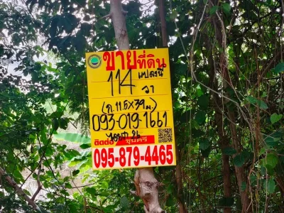 ขายที่ดินซอยไอยราราคาดี