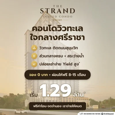 The Strand Indeed Condo คอนโดพร้อมอยู่ วิวทะเลศรีราชา ห้องแต่งครบ พร้อมเฟอร์นิเจอร์ โทร 065-5639565