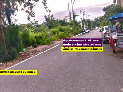 ขายที่ดินทำเลทอง 3-2-77.9 ไร่ (ราคาลดเหลือ 1 แสนต่อวา) แปลงสี่เหลี่ยมผืนผ้าสวยมากนวมินทร์ 70 แยก 3 ใกล้ปากซอยนวมินทร์ 70 สวยๆซอยนี้แปลงติดตลาดปัฐวิกรณ์ ที่เป็นส่วน JC MALL เช่าเป็น ร้านอาหารหรู ดูดีที่สุดแถบนี้ทีเดียว ทำคอนโดชายหมดแน่นอน 1000%