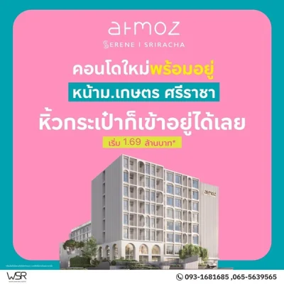 Atmoz Serene Sriracha แอทโมซ ซีรีน ศรีราชา คอนโดใกล้ ม.เกษตรศาสตร์ ศรีราชา โทร 065-4496399