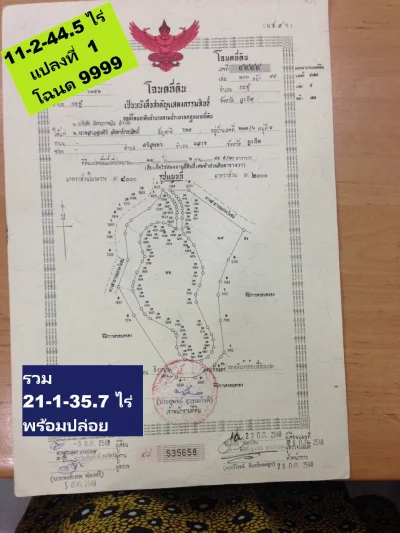 ขายที่ดินทำเลทอง 21.5 ไร่ ในภูเก็ต กะทู้ ป่าตอง Prime Land for Sale 21.5 Rai in Phuket Kathu District,Patong ที่ดินแปลงนี้ติดหมู่บ้าน ม. The Palm Kathu-Patong ,The Plant Katu - Patong (Next to the village) ราคาตัดใจ 8 ล้านMB/ 1ไร่ Rai หรือเท่ากับ 170,000,000 บาท BATH (170 MB) รวมหมด ขอไม่ต่อครับ