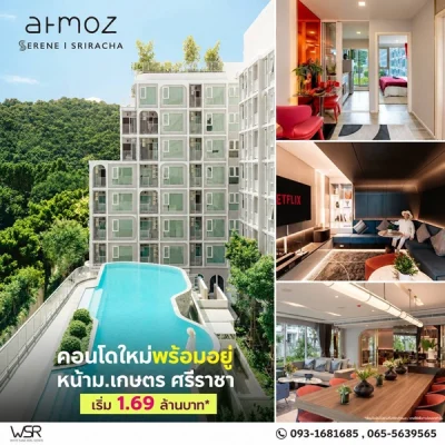 ขายคอนโดใหม่ Atmoz Serene Sriracha ใกล้ ม.เกษตรศรีราชา แค่ข้ามถนนก็ถึง โทร 0931681685