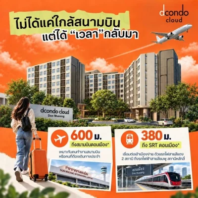 dcondo cloud Don Mueang คอนโด ใกล้สนามบินดอนเมือง แต่งครบ พร้อมอยู่ โทร 082-9946364