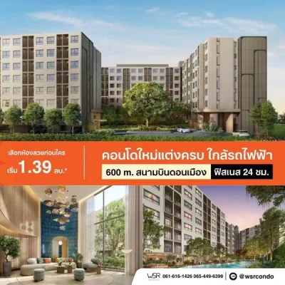 dcondo cloud Don Mueang คอนโด ใกล้สนามบินดอนเมือง แต่งครบ พร้อมอยู่ โทร 082-9946364