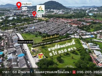 ขายด่วน! ที่ดินใจกลางเมืองภูเก็ต หน้าดินติด Mini Big C เนื้อที่ 5 ไร่เศษ ทำเลศักยภาพสูง โทร 0962653964