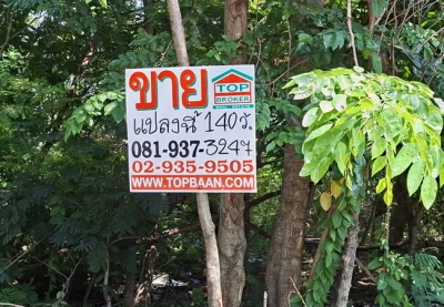 ขายที่ดิน 140 ตร.ว. ซอยทหารเรือ ถนนพุทธมณฑลสาย 4 อ้อมน้อย กระทุ่มแบน สมุทรสาคร