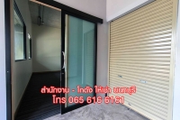 ให้เช่าพื้นที่ สำนักงานขนาดเล็ก ออฟฟิศ พร้อมห้องเก็บของ นนทบุรี ใกล้ MRT