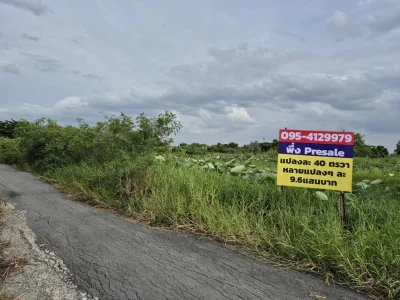 ขายที่ดินจัดสรรพหลโยธิน สายไหมต้นๆแปลงจัดสรรพิเศษ 40 ตารางวา ไม่ถึงล้าน มี 9-10แปลงปัจจุบัน ซอย 3 ของซอยตาลเดี่ยว สวย ราคาสวย จับจองซื้อไว้สบายแน่ ซอยตาลเดี่ยว 80 วาหรือจะ 120 วาก็ได้แต่ย่อย 40วาก่อนเพื่อทุกท่านซื้อได้ทุกความสามารถแต่ได้ที่ดินสร้างที่พักหรือเพื่ออนาคตข้างหน้าได้ ถ้าที่ดิน 40 ตารางวาเพียง 960,000 บาท