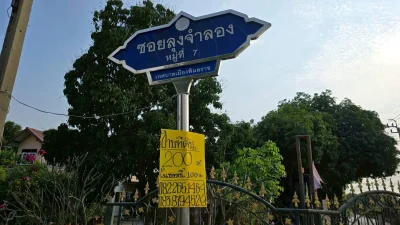 Vายที่ดินใกล้ รพ.พิมลราช 200 ตารางวา ติดถนนหินคลุก เลียบคลองตาชม ชอยลุงจำลอง บางบัวทอง นนทบุรี