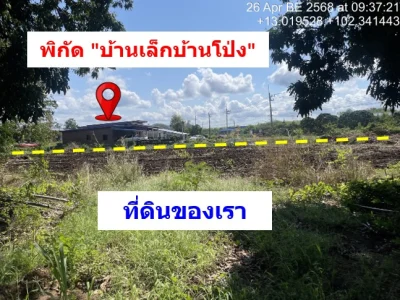 ขายที่ดินแปลงสวย "ทรงถุงเงินเก็บทรัพย์" หน้ากว้างติดถนนใหญ่ ทางหลวงแผ่นดินหมายเลข 3210 (สายพังงอน–จางวาง)