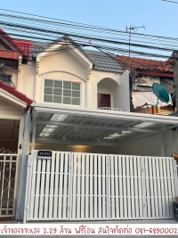 เจ้าของ) ขายทาวน์เฮ้าส์ตกแต่งใหม่ พร้อมอยู่ ราคาเพียง 2.29 ล้าน ฟรีโอน อยู่ซ.รามคำแหง142 ใกล้ทางด่วนมอเตอร์เวย์ บางนา-บางประอิน