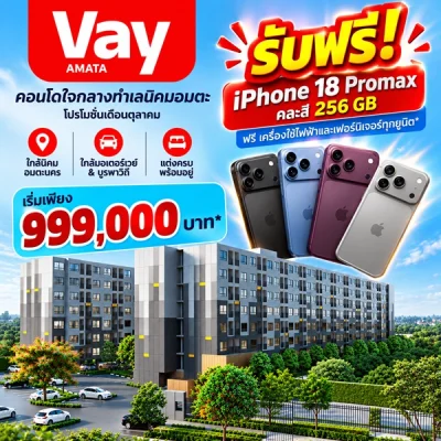 Vay Amata คอนโดแต่งครบ ใกล้ นิคมฯ อมตะ แต่งครบ เครื่องใช้ไฟฟ้า เข้าอยู่ได้เลย โทร 065-563-9565